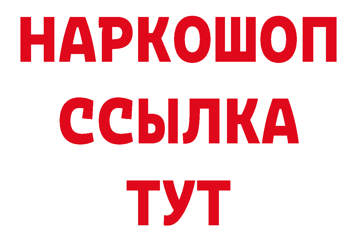 APVP Соль рабочий сайт нарко площадка ОМГ ОМГ Ялуторовск