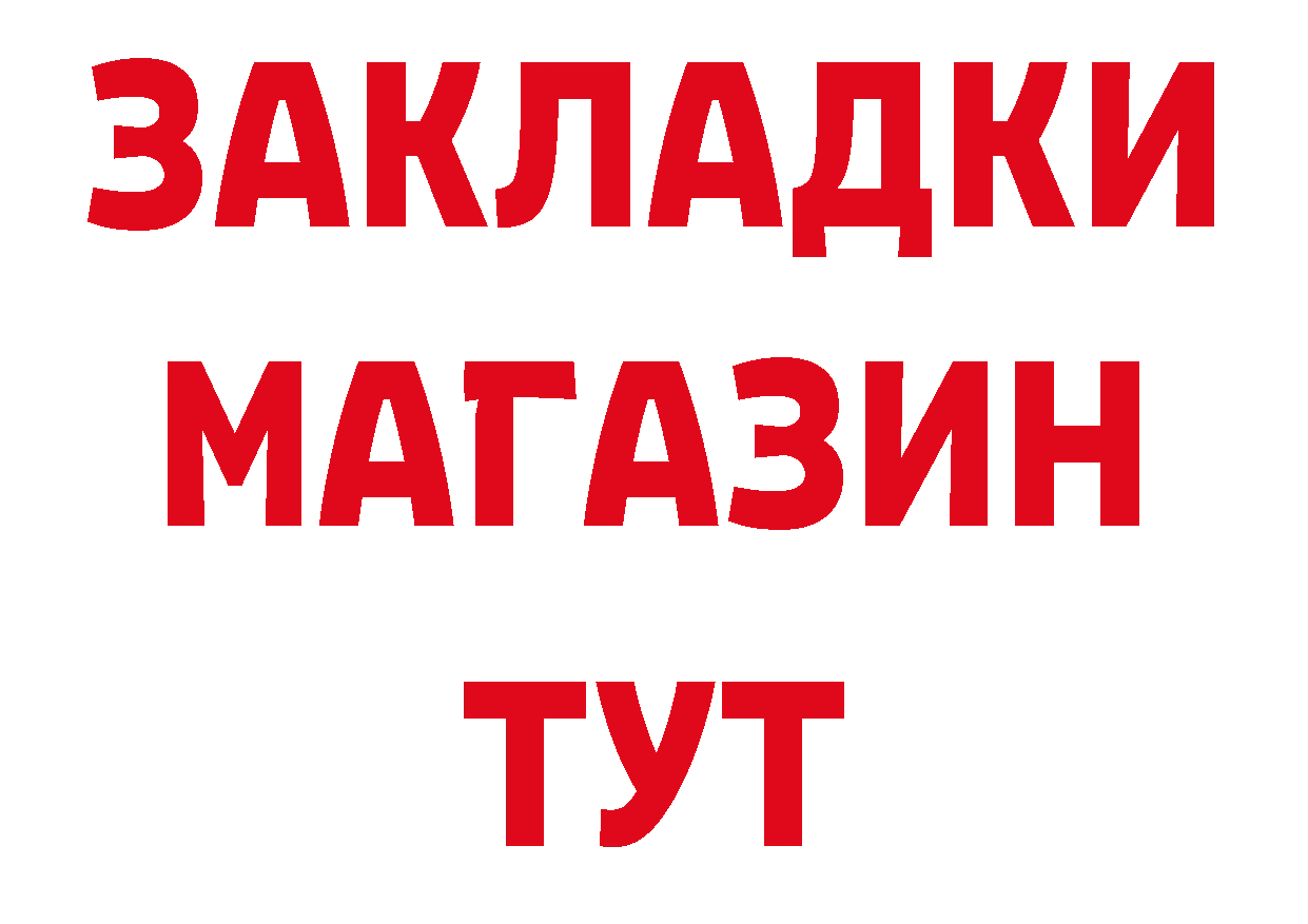 БУТИРАТ GHB ТОР нарко площадка МЕГА Ялуторовск